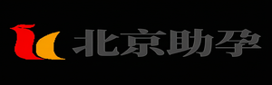 北京试管供精,北京代生男孩,北京试管代怀生子,北京代生公司_北京助孕事务所